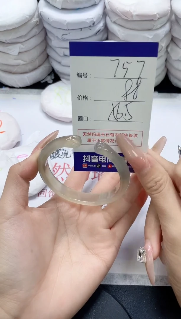 未镶嵌手镯玛瑙/玉髓757