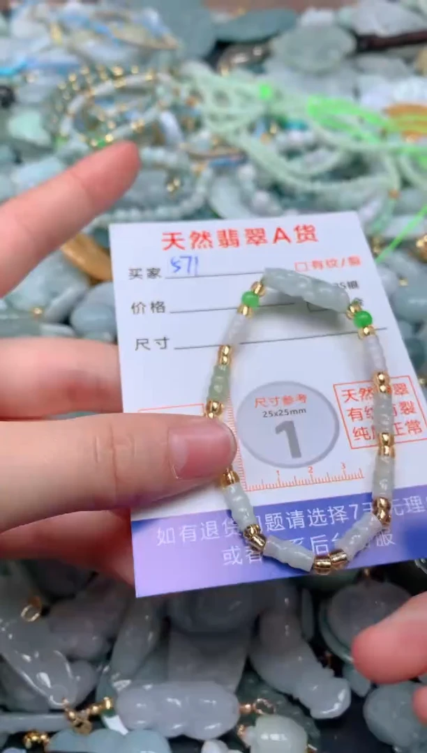 翡翠未镶嵌颈饰臻露珠宝571