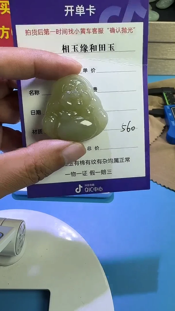 颈饰未镶嵌和田玉7（双面雕刻）