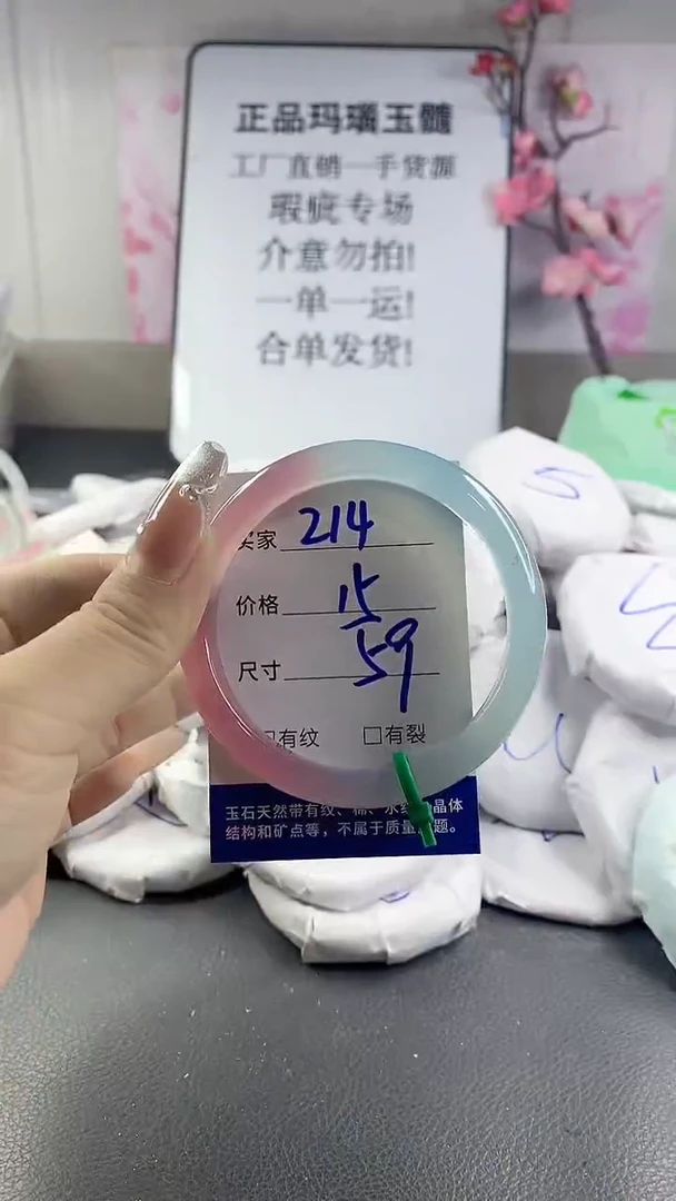 玛瑙/玉髓手镯未镶嵌214