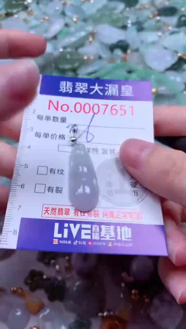 吊坠(不含链)未镶嵌翡翠7651
