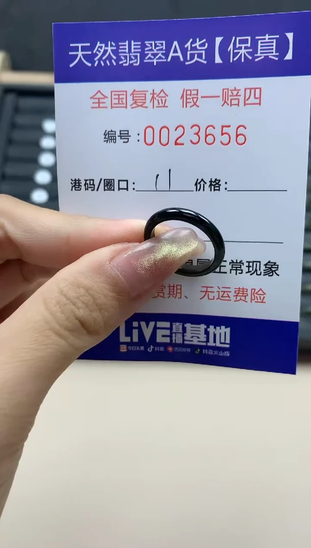 【闪购商品】翡翠戒指未镶嵌天然翡翠23656
