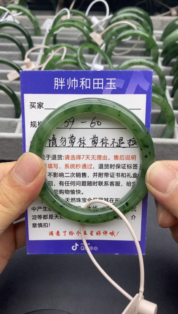 和田玉手镯未镶嵌09碧玉-有瑕-59.9