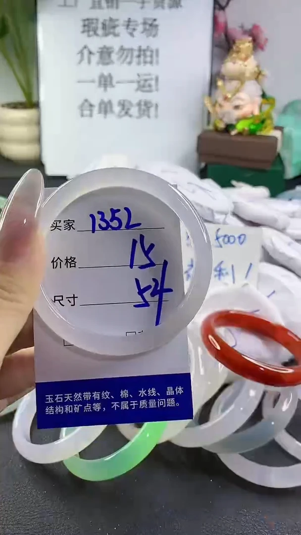 手镯玛瑙/玉髓未镶嵌1352