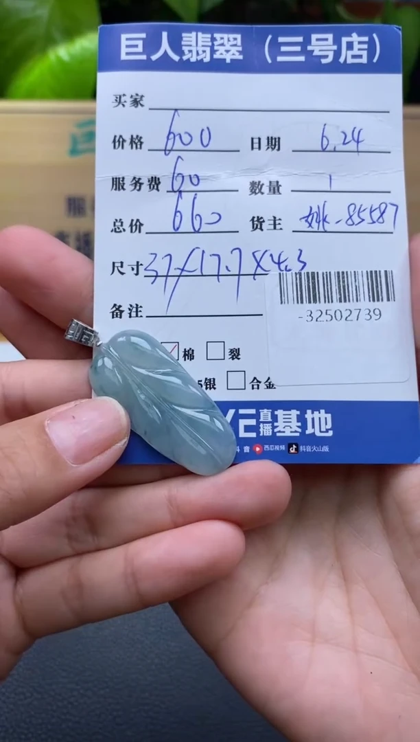 颈饰18K金镶嵌翡翠多人-32502739