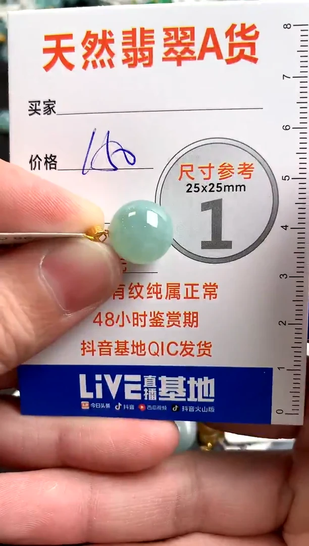 【闪购商品】翡翠颈饰18K金镶嵌0245435130