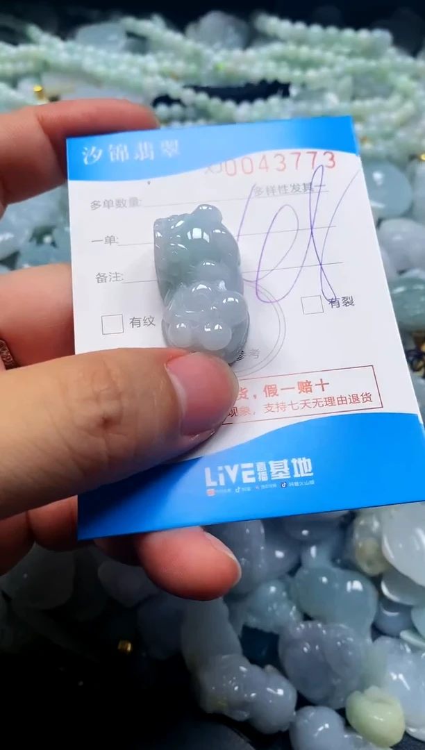 颈饰未镶嵌翡翠闪购商品0043773