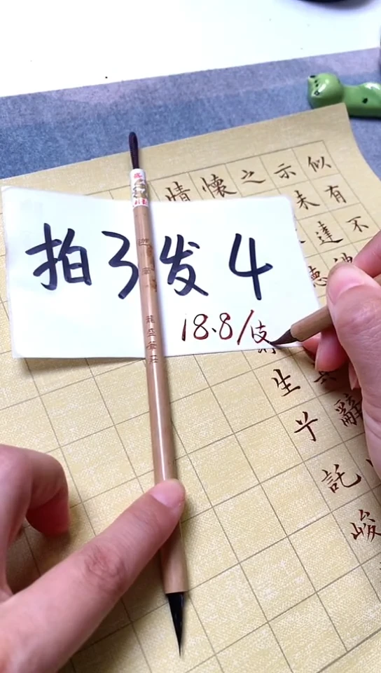迦南 黑尖紫毫小楷18.8/支 拍3发4