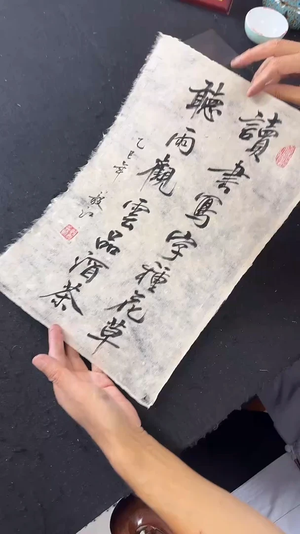 书法朱毅江书法 读书写字种花草