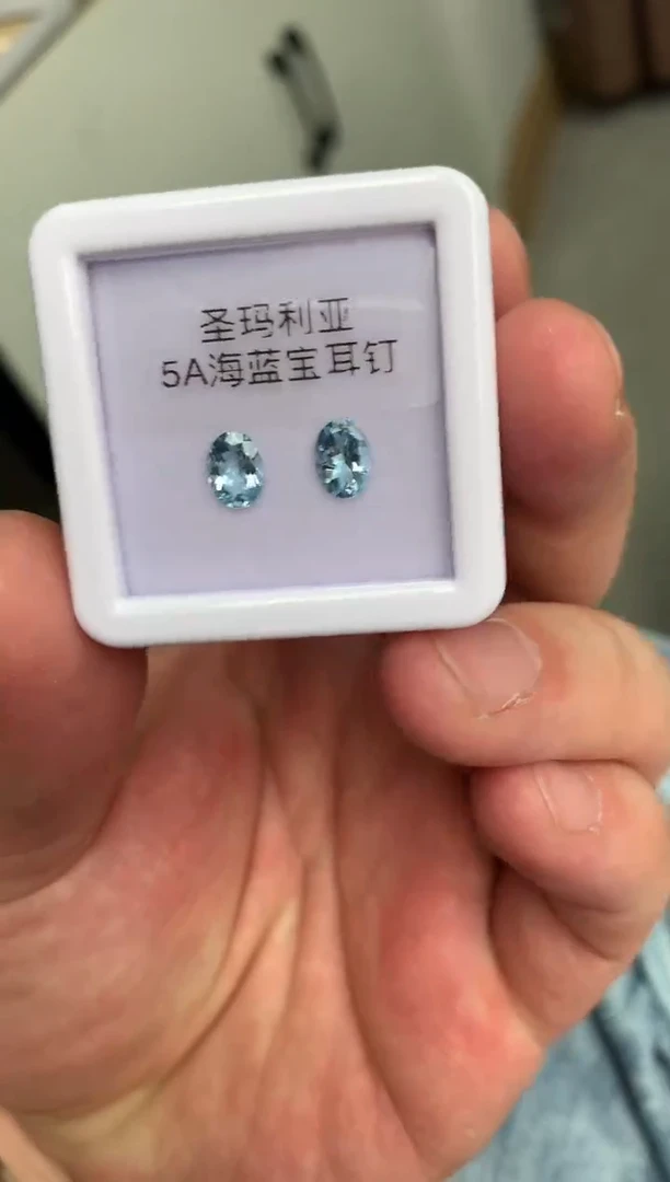 海蓝宝石裸石未镶嵌5A海蓝宝耳钉料