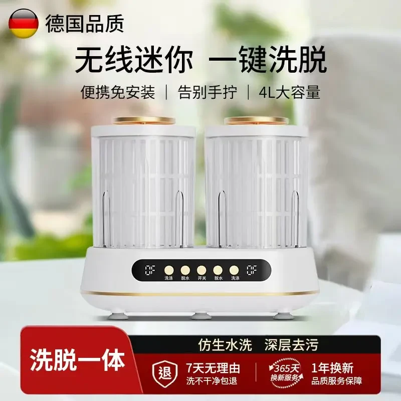 官方正品丨双桶4L插电高强电机洗衣杯内衣裤便携清洁洗脱一体机