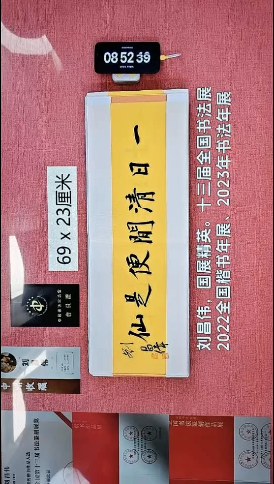 书法16    刘老师书法作品