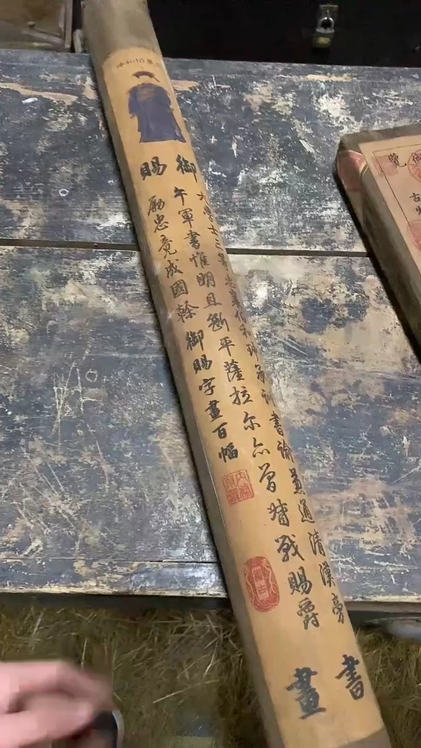 《旧时光大百货商行》牛皮卷画