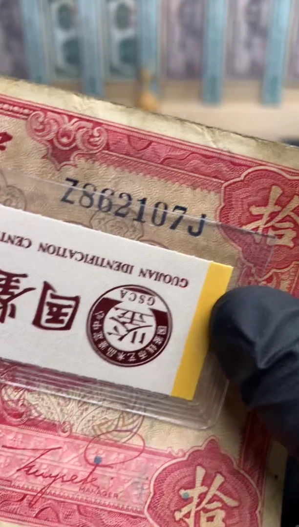 【闪购商品】纸862107  面值10元