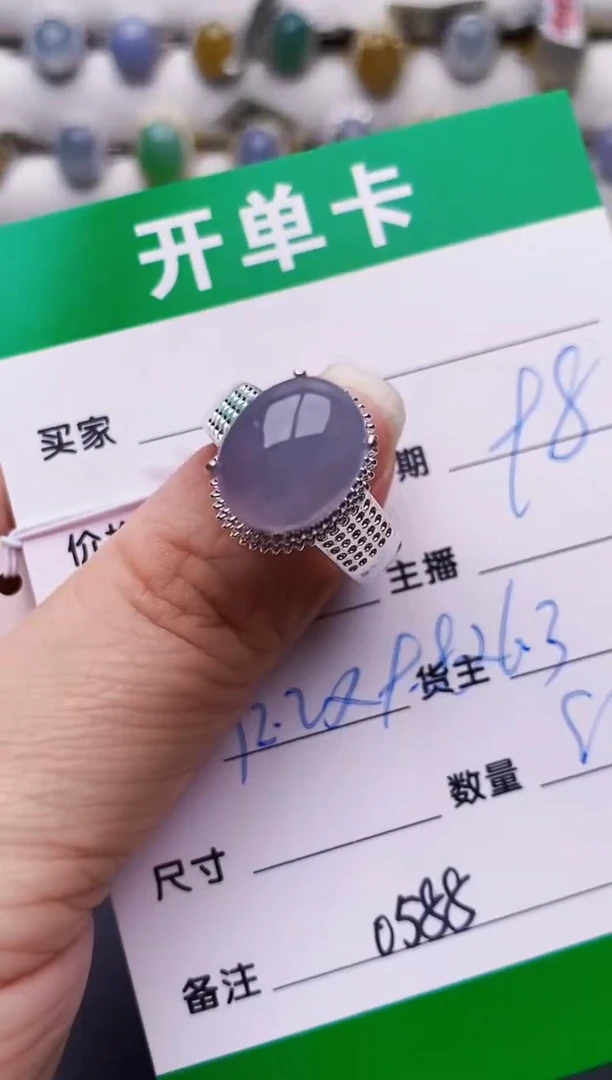 未镶嵌戒指翡翠0588