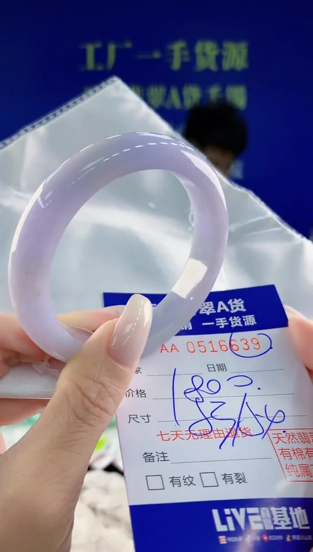 【闪购商品】翡翠手镯未镶嵌39天然A货翡翠