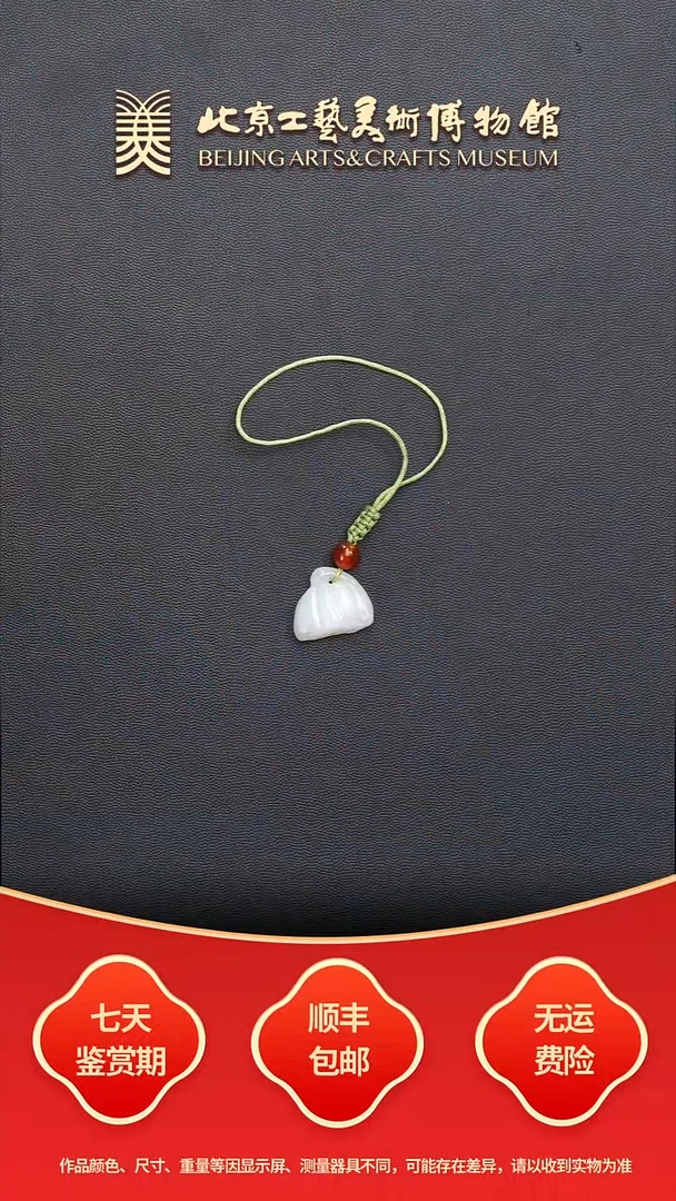 颈饰未镶嵌和田玉B1127GMD076手机坠