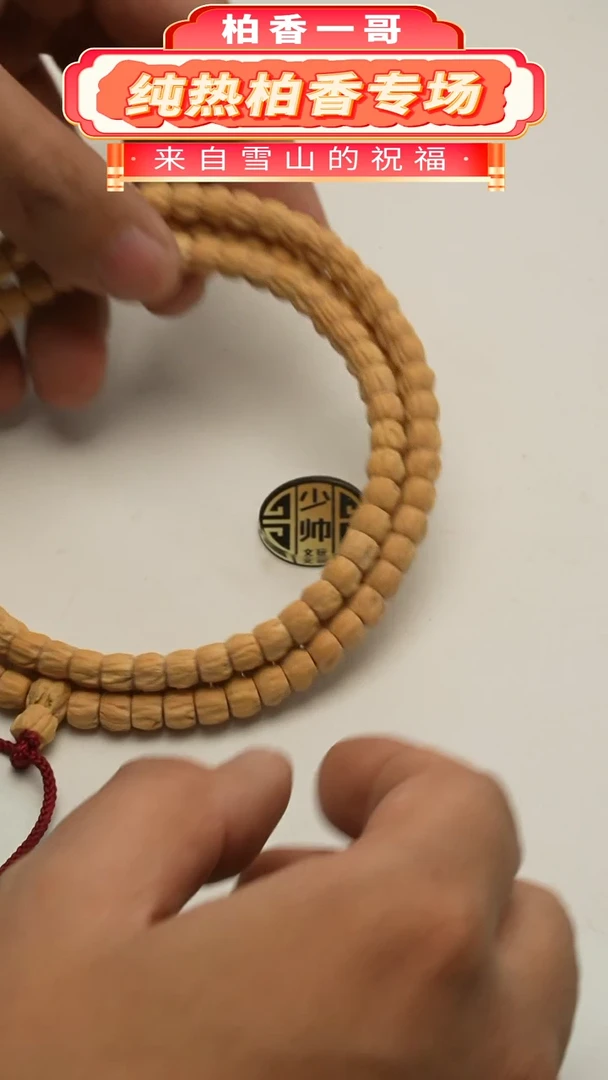 【闪购商品】柏香籽/百香籽吊坠1266