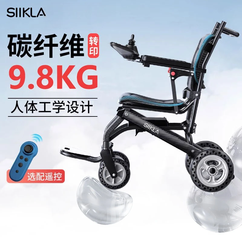 SIIKLA超轻便携可折叠电动轮椅车人体工学座椅电动轮椅老年人专用