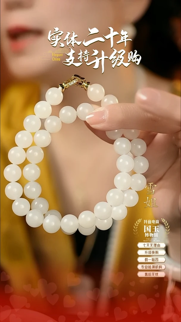 项链未镶嵌和田玉（白玉）新疆白玉11.6mm