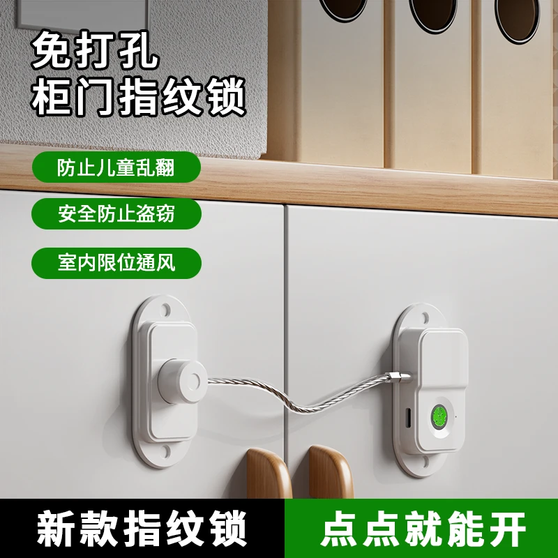 指纹锁智能免打孔自粘柜门锁儿童防止乱翻抵抗盗窃文件柜锁正品