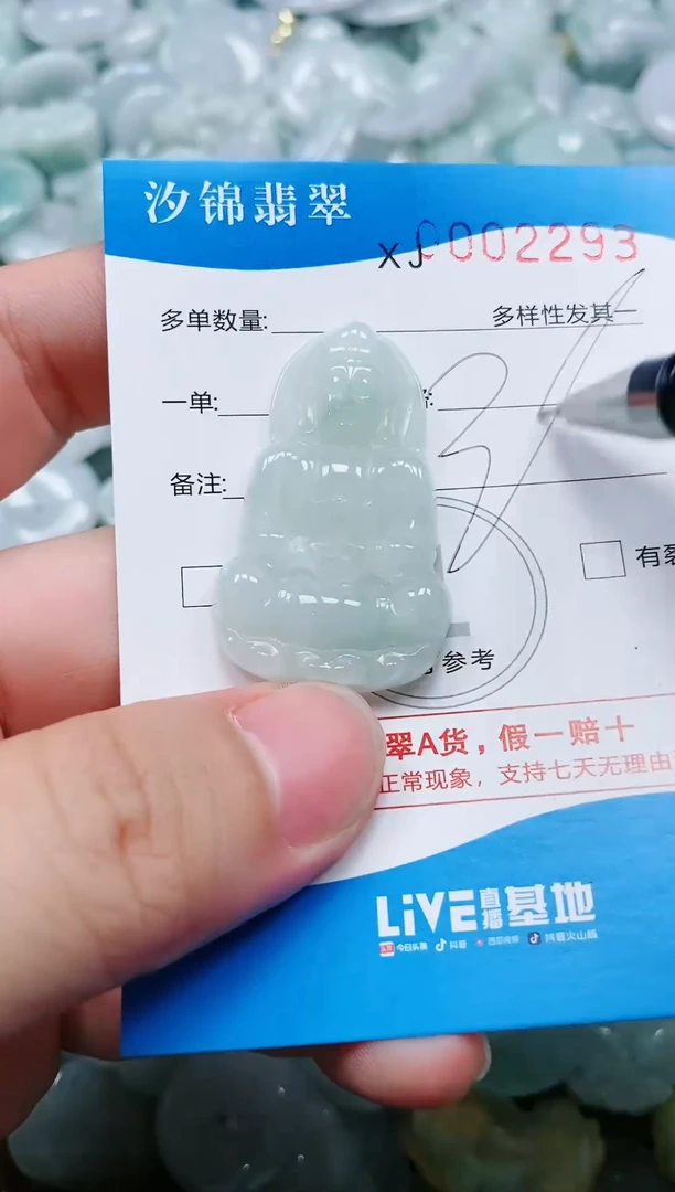 翡翠未镶嵌颈饰闪购商品0002293