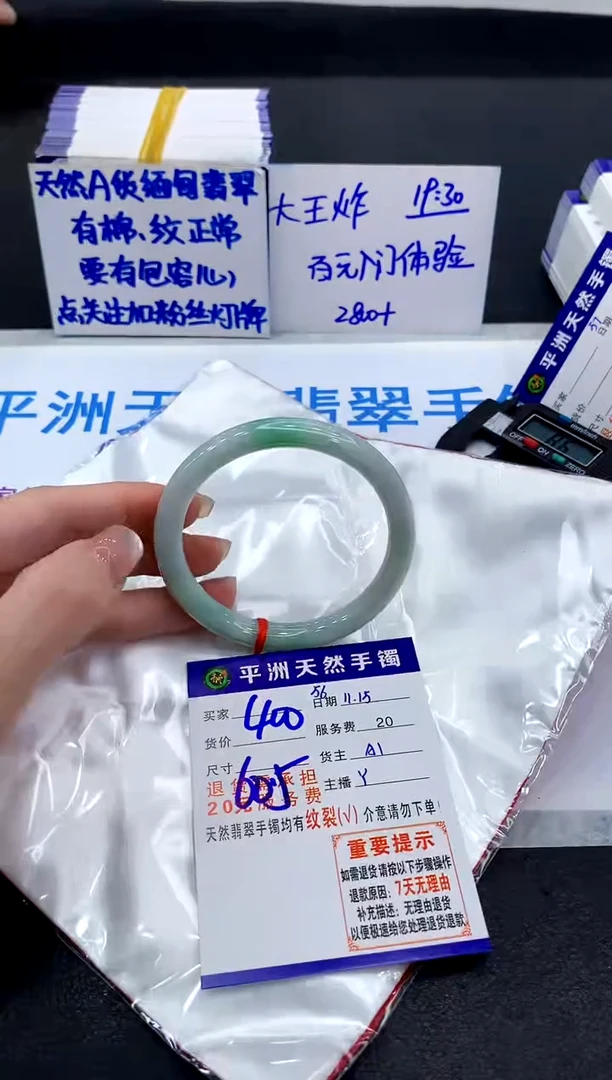 未镶嵌手镯翡翠111111111
