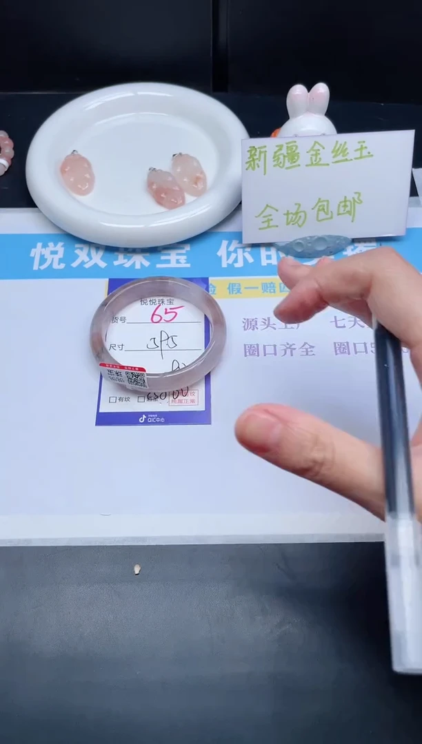 石英质玉手镯未镶嵌65-59.5