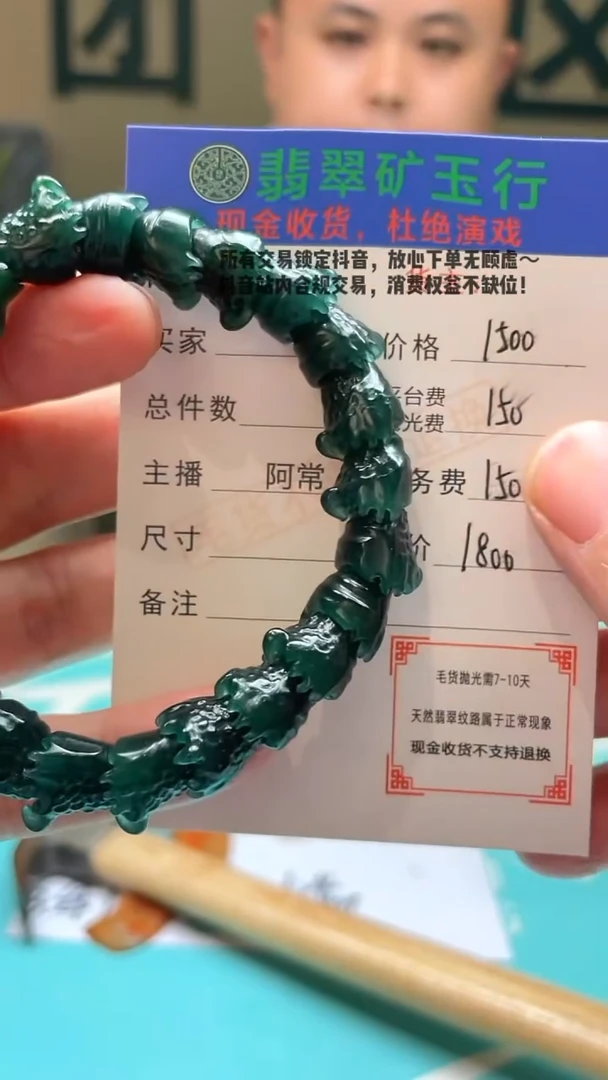 未镶嵌定制翡翠雷**行-毛货-不退不换-