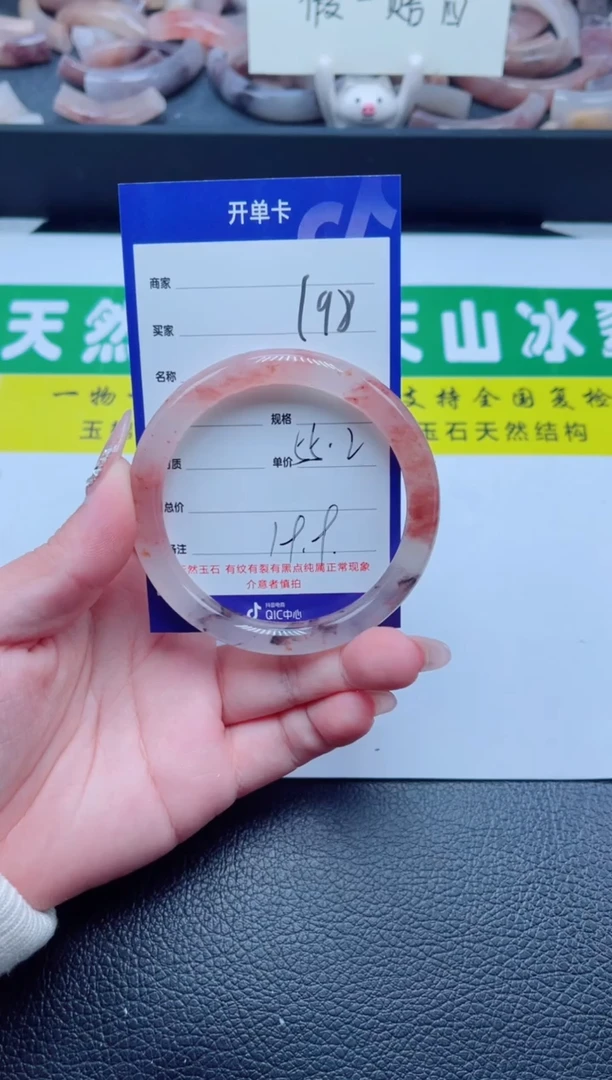 未镶嵌手镯石英质玉198-55