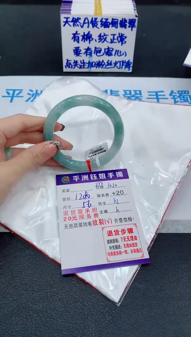 未镶嵌手镯翡翠1