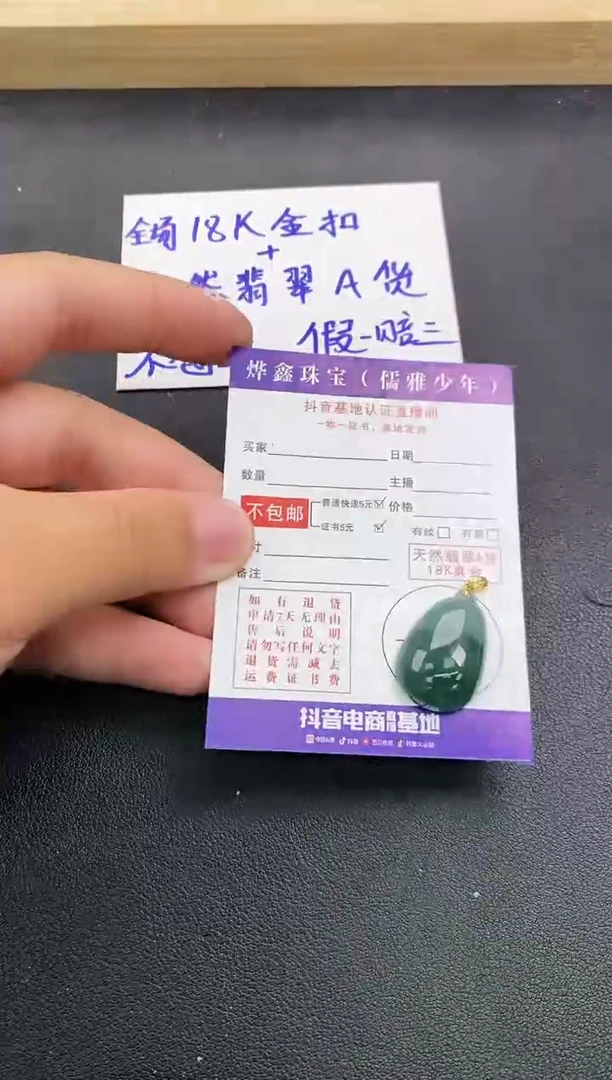 颈饰18K金镶嵌翡翠天然翡翠A货赠皮绳