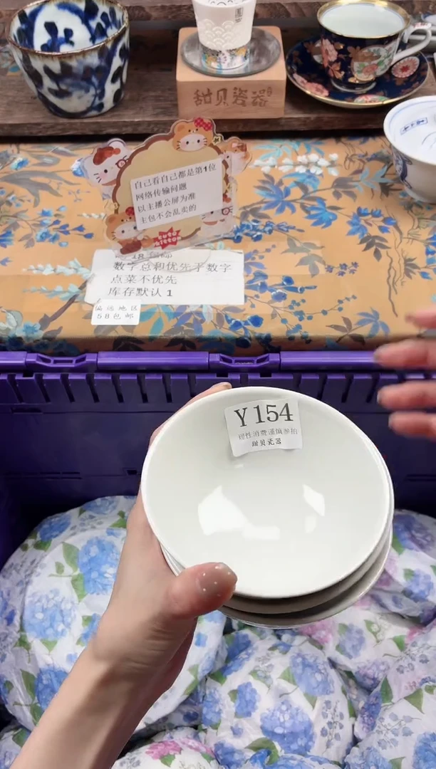 瓷片花****树                Y154