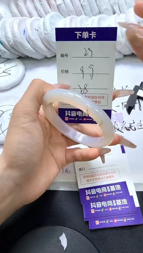 手镯玛瑙/玉髓未镶嵌29