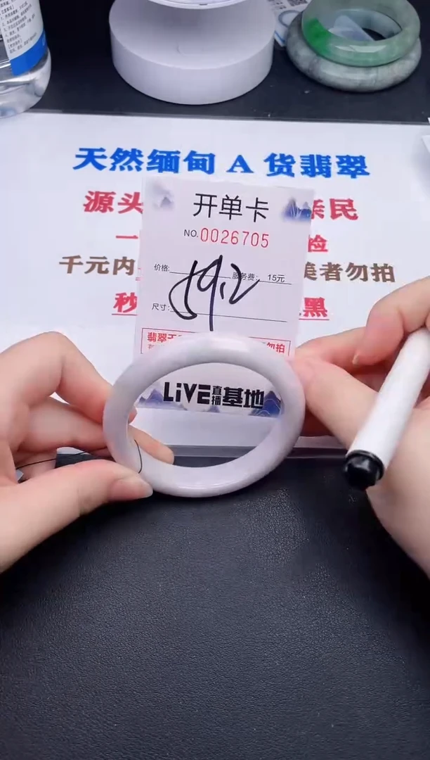 未镶嵌手镯翡翠05