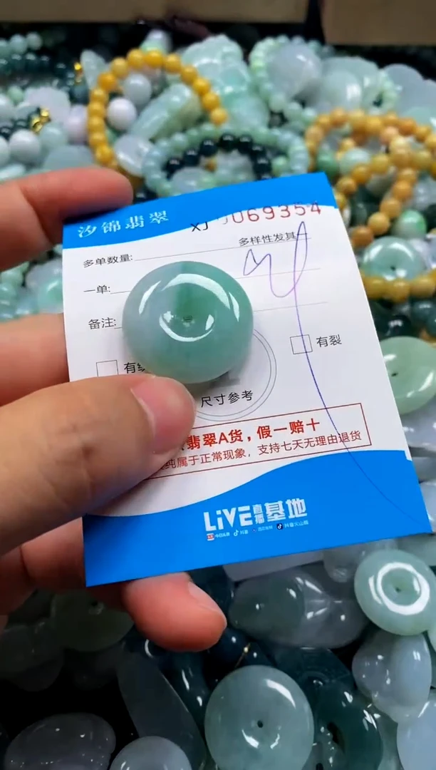 颈饰未镶嵌翡翠闪购商品0069354