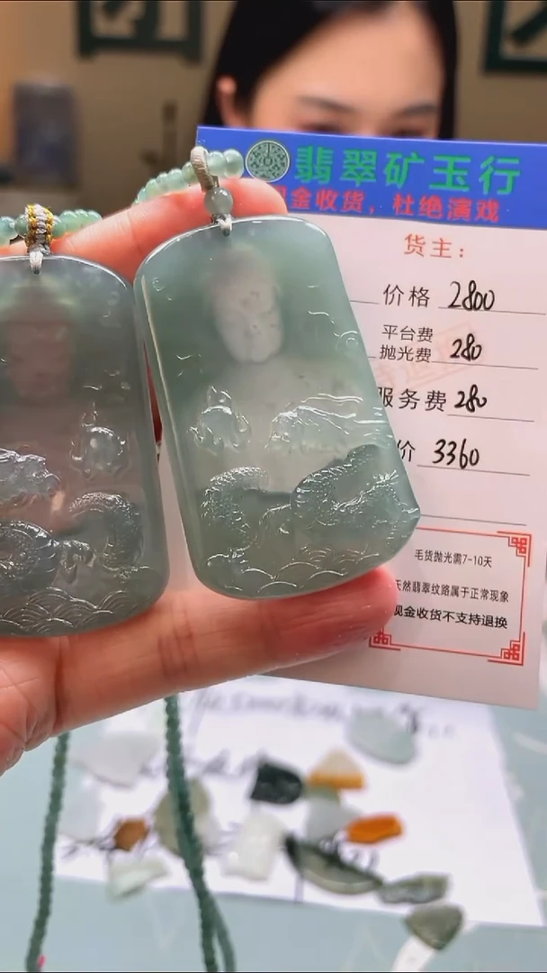 未镶嵌定制翡翠风****）毛货-不退不换-多样性-发两件