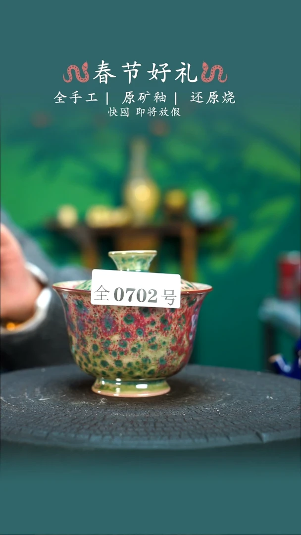 【闪购商品】原产地原矿钧瓷杯壶702