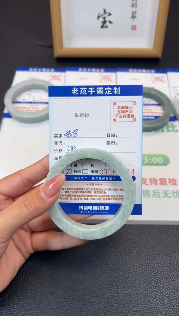 未镶嵌手镯定制翡翠家****7手镯5659