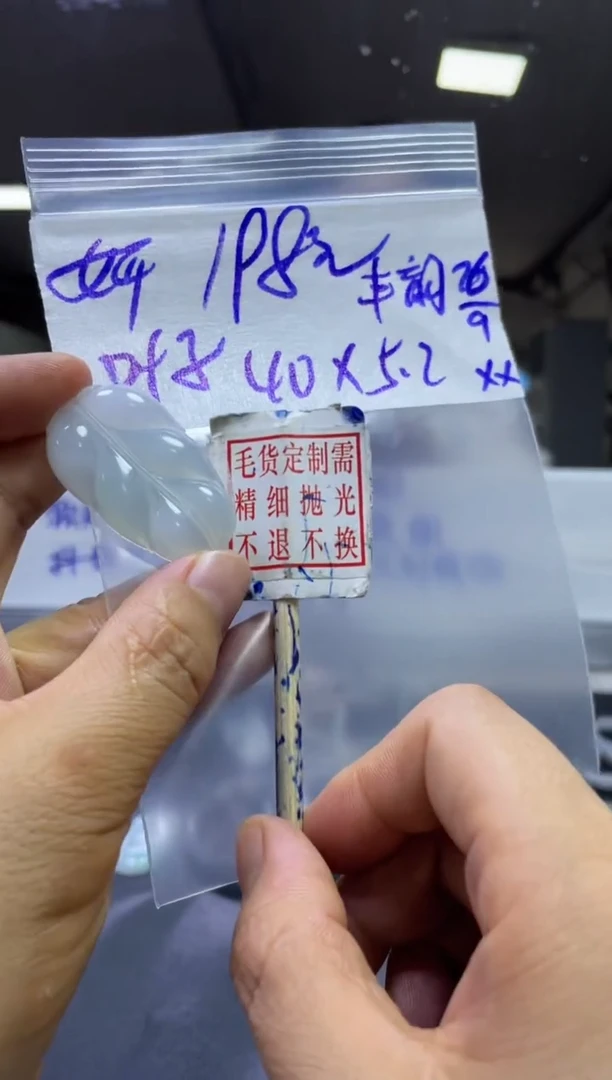 未镶嵌定制翡翠～**～挂件#198元+毛货需抛光