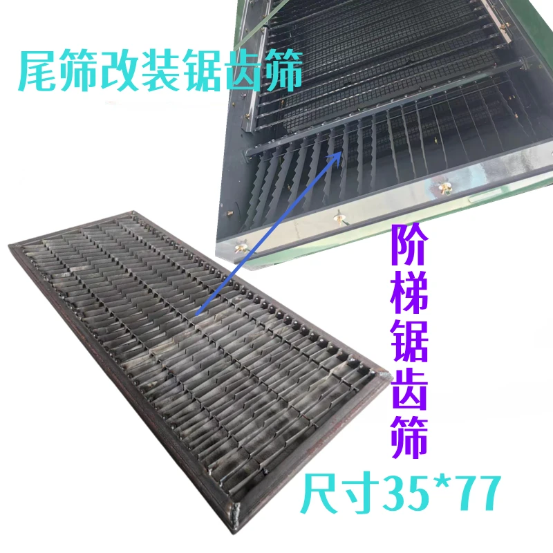 沃得收割机配件原车鱼鳞筛替换全锯齿筛适用于多种机型