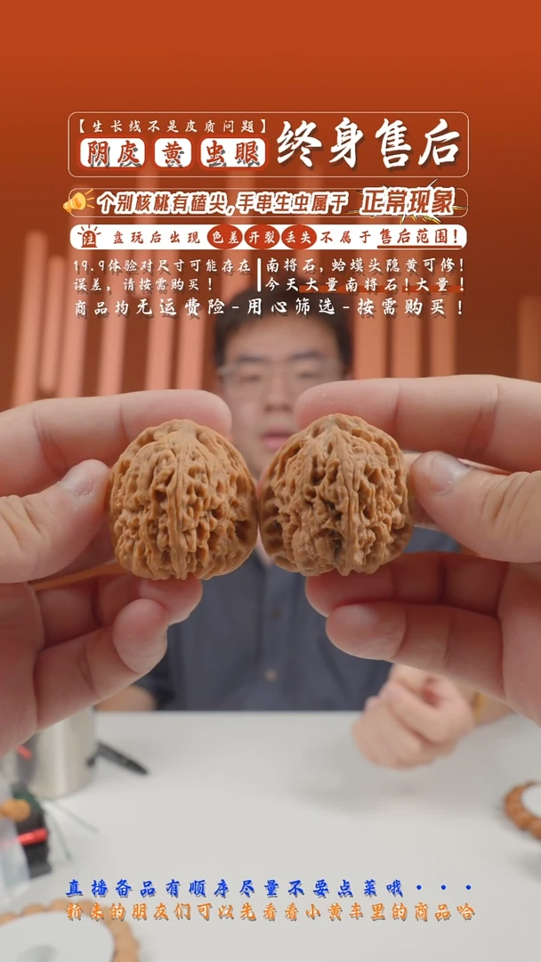 文玩核桃把件38mm一代南将石(S)有浮黄-883