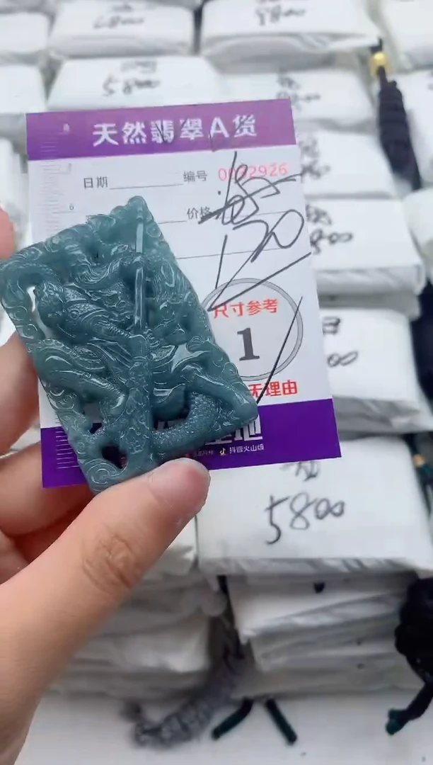 翡翠未镶嵌颈饰·