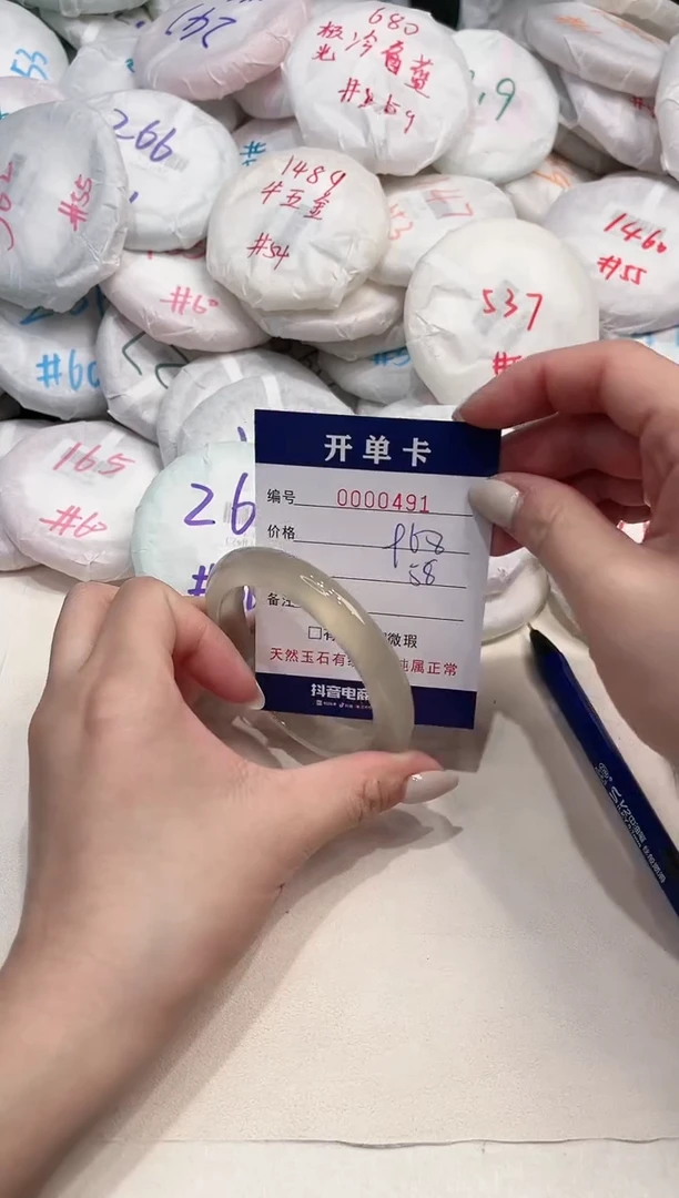 【闪购商品】玛瑙/玉髓手镯未镶嵌491