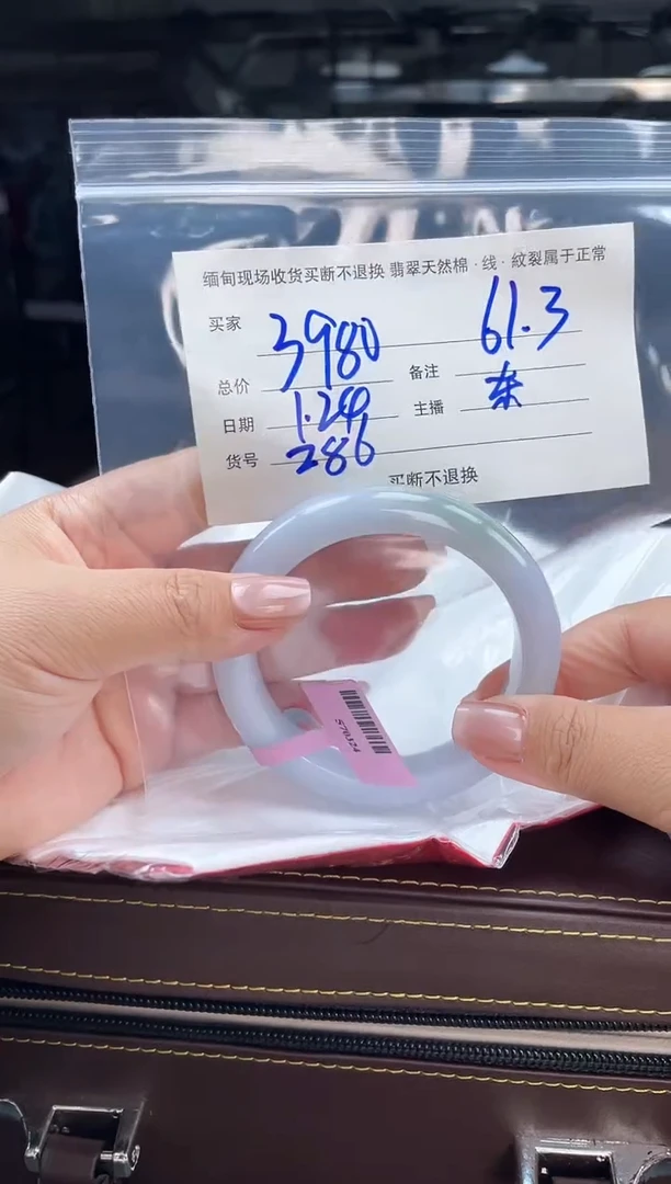 【闪购商品】定制翡翠手镯未镶嵌毛货手镯需精细抛光/61.3