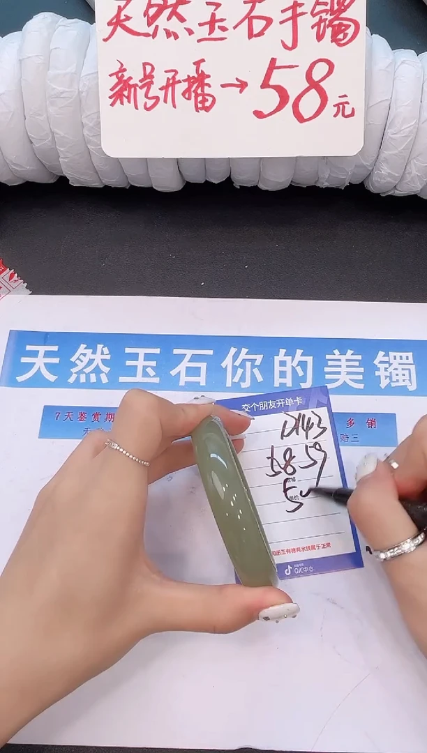 未镶嵌手镯石英质玉D143