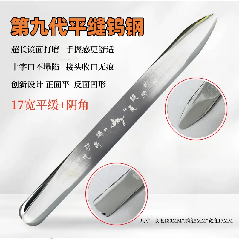 凤隙跳动第九代超长镜面钨钢高密度压缝片美缝工具耐用平缝