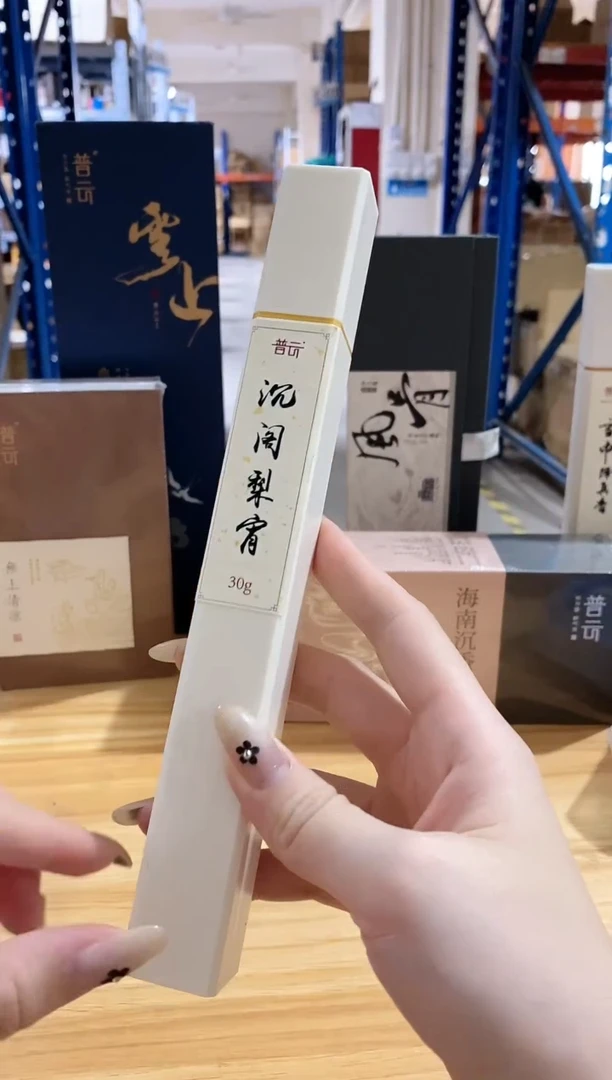 香篆1直播/沉阁梨宵-线香21CM*30克/ABS白色方管装