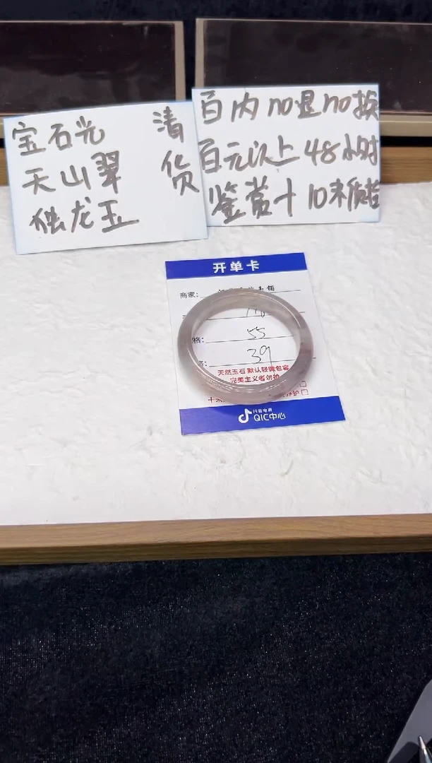 未镶嵌手镯石英质玉146 清货百内无鉴赏