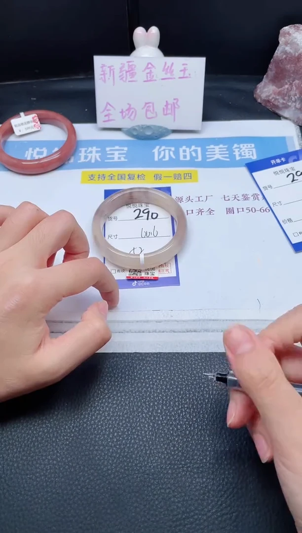 未镶嵌手镯石英质玉290-60.6